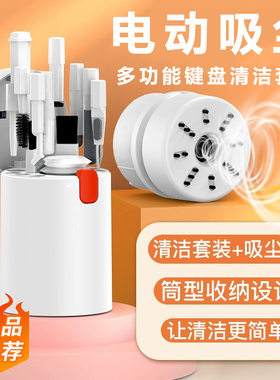 键盘清洁刷多功能笔记本刷子通用