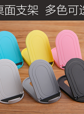 手机懒人支架桌面床头万能通用简易简约便携折叠式ipad可调节支撑架子平板电脑手机看电影神器电视直播视频小