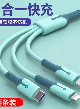 6A超级快充数据线三合一闪充适用苹果华为oppovivo安卓手机一拖三充电线器三头多功能加长车载通用3短款1