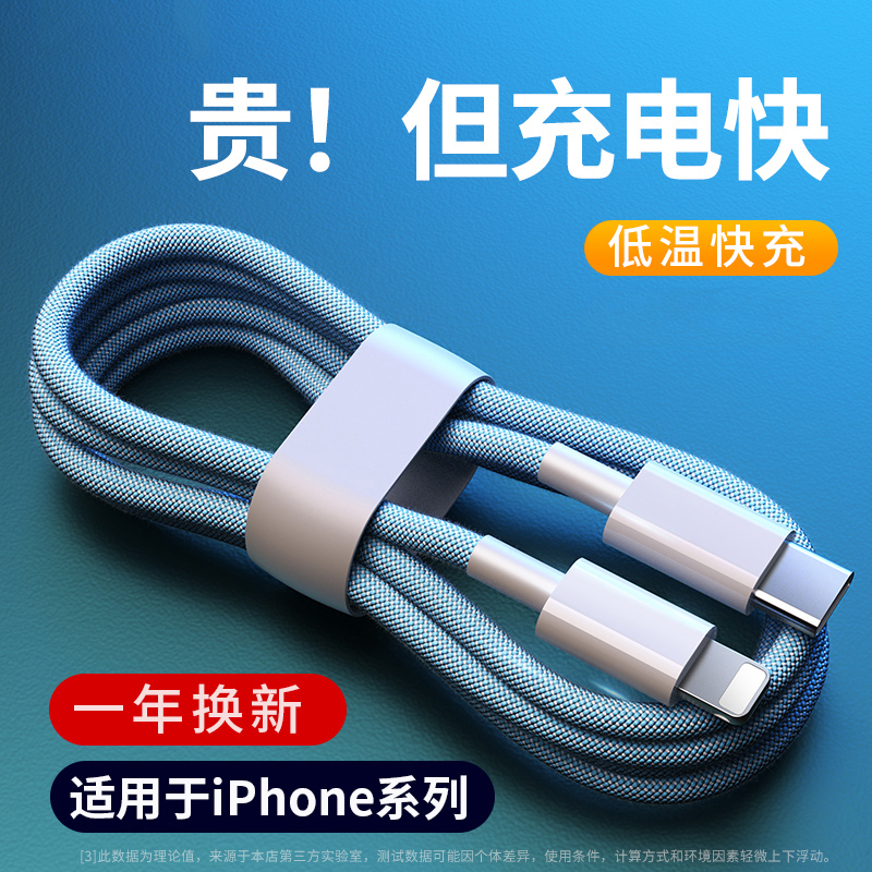 20W快充PD适用苹果iphone14数据线13闪充12promax充电线x器11车载8plus冲xr手机7p加长2米ipad平板usb转typec