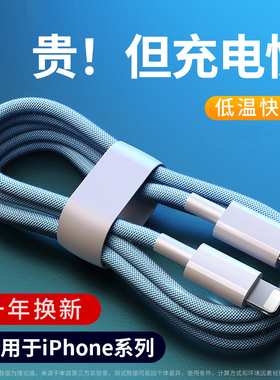 20W快充PD适用苹果iphone14数据线13闪充12promax充电线x器11车载8plus冲xr手机7p加长2米ipad平板usb转typec