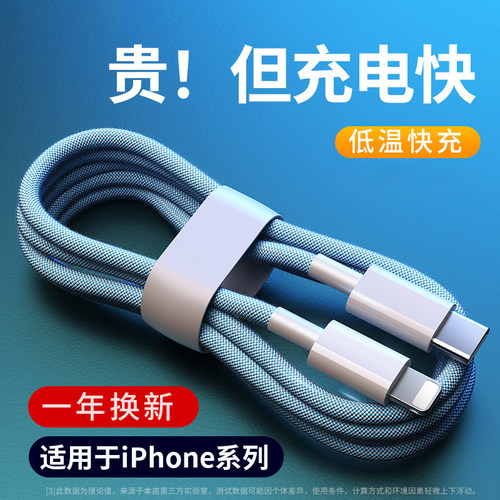 炫彩编织20W快充PD数据线加长2米