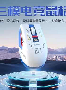 电竞游戏M1无线蓝牙鼠标双模5.0连接可充电款便携静音智能数显适用戴尔苹果mac笔记本电脑台式办公男女生通用