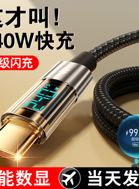 手机数据线type-c接口240w超级快充液态tpyec充电线器6A闪充tpc适用华为荣耀oppovivo安卓usb头车载通用