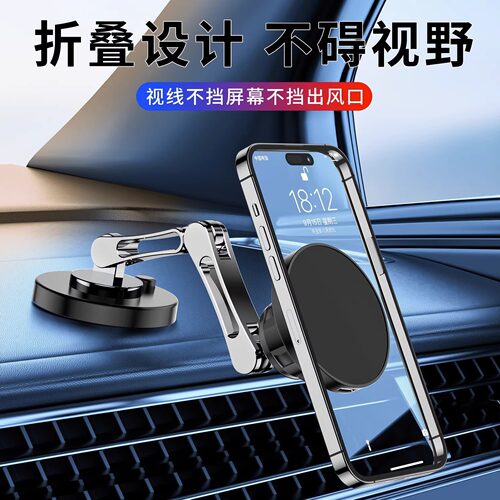 铝合金车载磁吸金属支架汽车导航