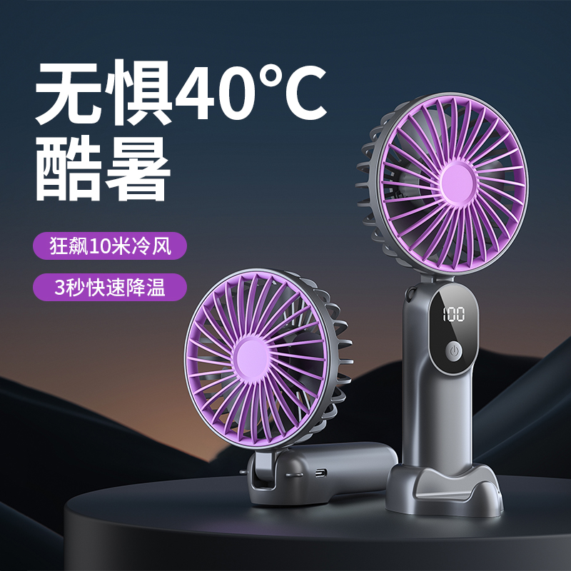 手持小风扇充电款便携式超长续航