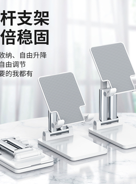 手机支架桌面懒人直播平板电脑iPad床头万能通用创意支撑架折叠升降多功能伸缩可调节简约小巧便携随身托架座