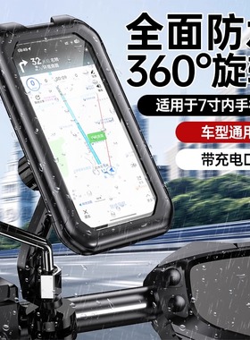 新款电瓶摩托车手机支架自行车通用车载外卖骑行导航骑手专用后视镜适用九号电动车防雨防震防抖防水架固定架