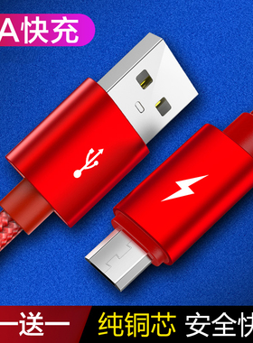 安卓数据线快充套装带插头高速3A闪充micro usb充电器线适用华为vivooppo手机充电宝通用短老款加长2米3m