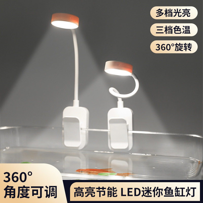 鱼缸灯免插电防水鱼缸灯小型夹子灯全光谱照明水草灯LED灯水族图片