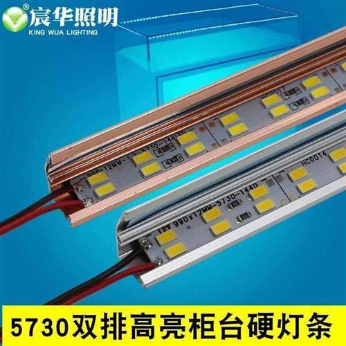 宸华led硬灯条双排高亮5730贴片长条12v铝槽超亮珠宝货架展示柜