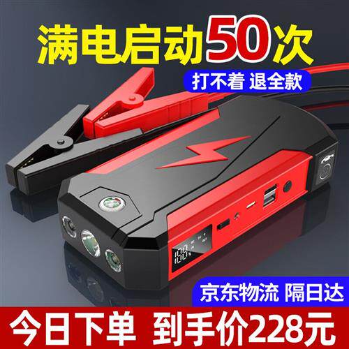 氙明电器汽车应急启动电源12V柴汽通启多功能移动搭电宝大容量应怎么样,好用不?