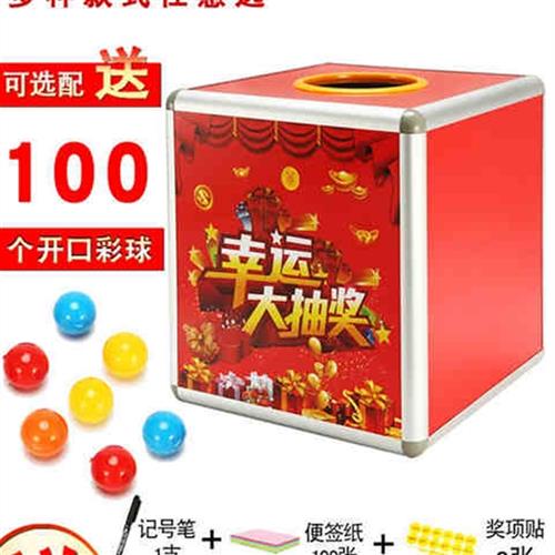 大号抽奖箱创意抽签球抽奖箱透明亚克力大小号可爱幸运乒乓球玩具 文具电教/文化用品/商务用品 意见箱/抽奖箱/信件箱 原图主图