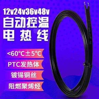 *低压PTC伴热带孵化发热线电热线电加热线汽车加热垫发热丝12V-2