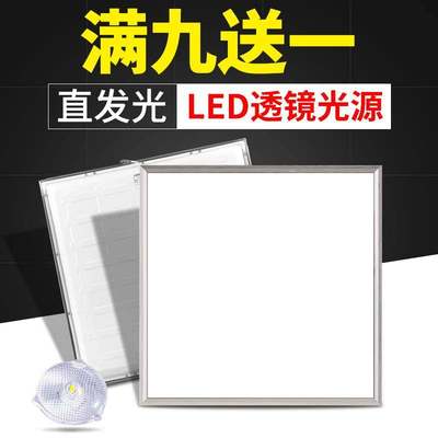 新款600x600led平板灯集成吊顶60*60硅钙板铝扣嵌入式矿棉板60x60