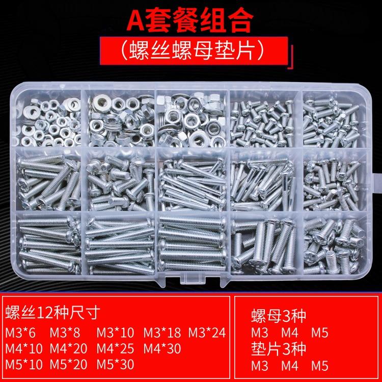 中国大陆M3M4M5M6M8螺钉套装