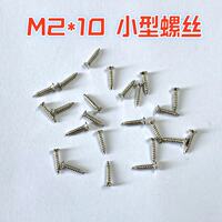 2mm cross-head self-tapping screws, small screws, national standard self-tapping nails, M2*10, M2*6, universal type thumbnail 7