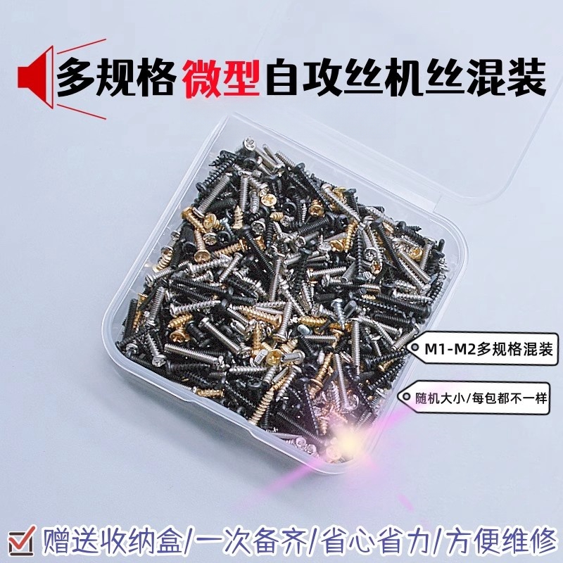 桌子自钻维修家具修理尖头木螺钉