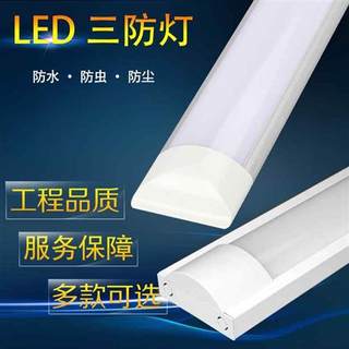 led防尘净化灯 一体化支架办公室长条灯双管带罩日光灯超薄防水灯