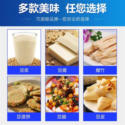 定制巧厨娘磨豆腐机商用渣浆分离电动小型家用全自动磨豆浆机升级