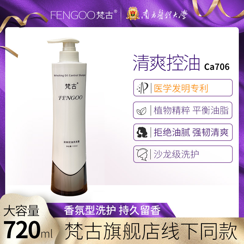 小贵但是真的很香的控油洗发水