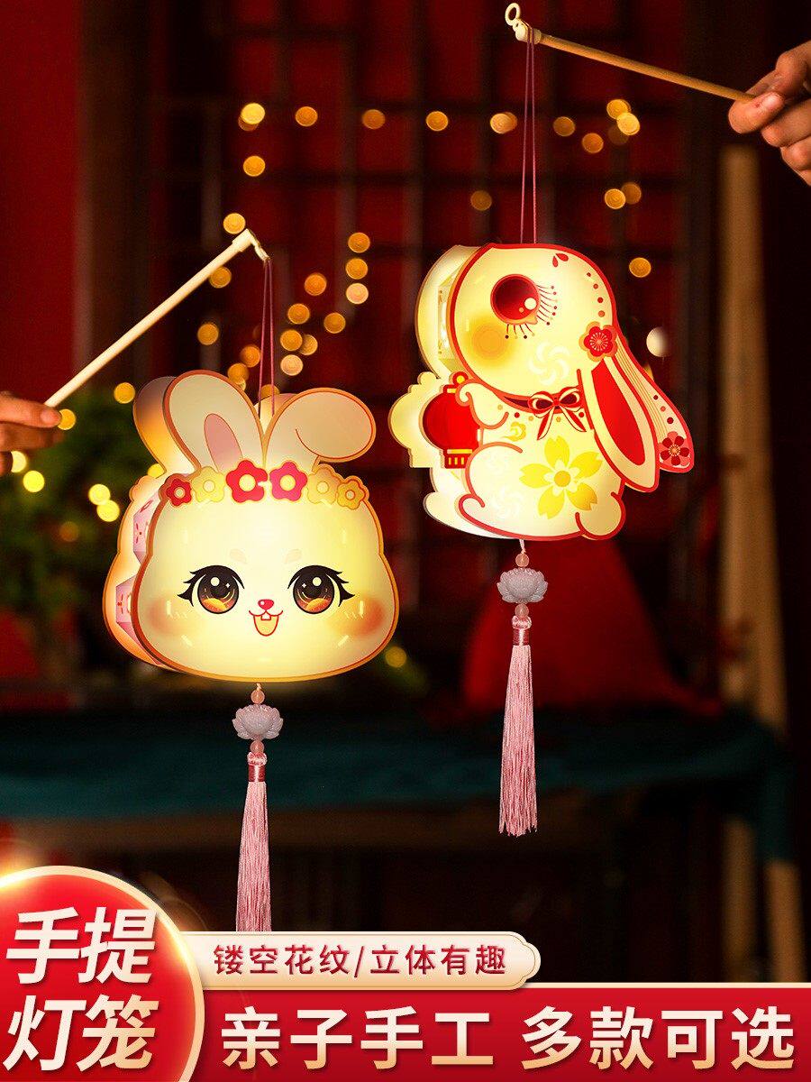 元旦新年灯笼2022新款手工diy儿童手提发光兔子花灯制作材料古风