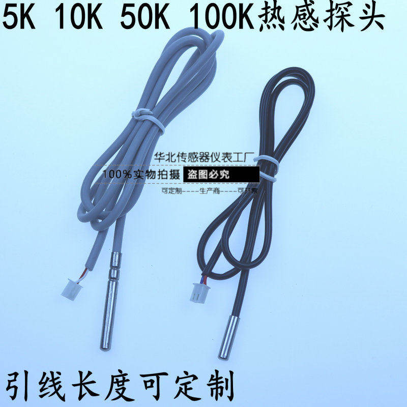温度传感器探头测温盲管空气能太阳能 鱼缸ntc5k 10k 50k热敏电阻