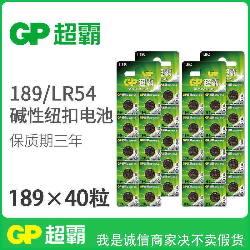 lr44纽扣电池ag13a76l1154357a玩具小电子189计算机lr54批