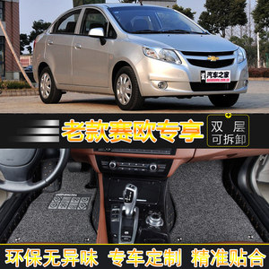 【雪佛兰老赛欧srv汽车配件】_雪佛兰老