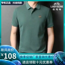 老爷车男装短袖男士高档手工刺绣纯棉polo衫商务大码冰丝短袖体恤