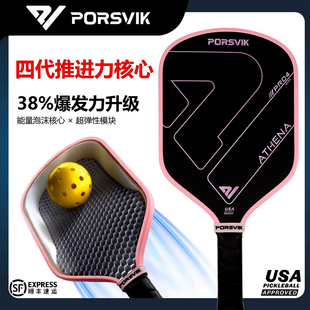 伯斯威匹克球拍板雅典娜T700碳纤维热压专业pickleball比赛级全套