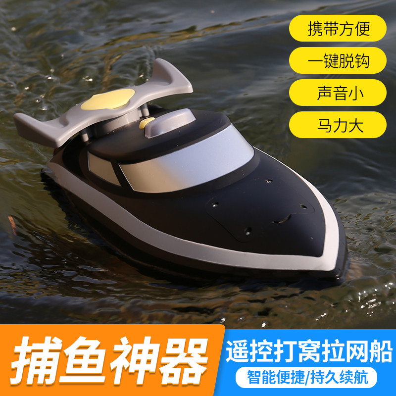 新型大号打窝船投饵翻饵遥控船大功率大马力拉网拖网船自动脱钩器