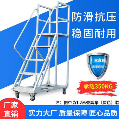 品登高车仓库登高梯市库房仓储货架梯上货梯理货梯登高梯移动平