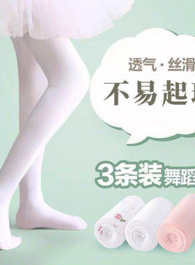儿童春秋连裤袜白色舞蹈袜