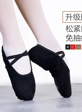 儿童舞蹈鞋成人软底练功鞋男古典形体猫爪跳舞鞋女孩黑色芭蕾舞鞋