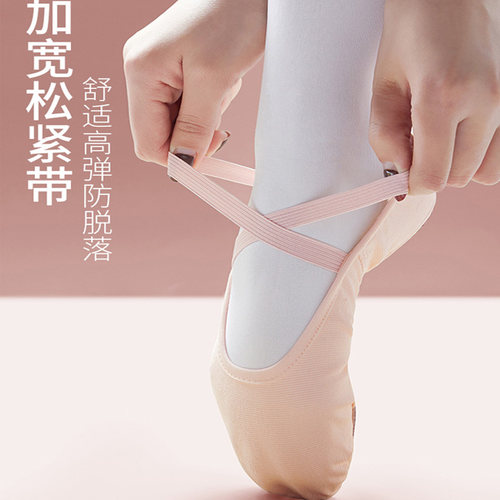 免系带肉粉色中国舞形体练功鞋