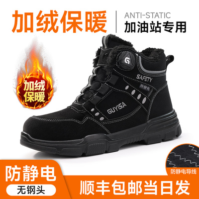 冬季加绒加厚防静电鞋加油站专用