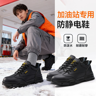加绒棉鞋 子男女款 保暖加厚中石油石化工作 加油站专用防静电鞋 冬季