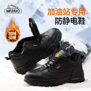 加绒棉鞋 冬季 保暖加厚中石油石化工作 子男女款 加油站专用防静电鞋