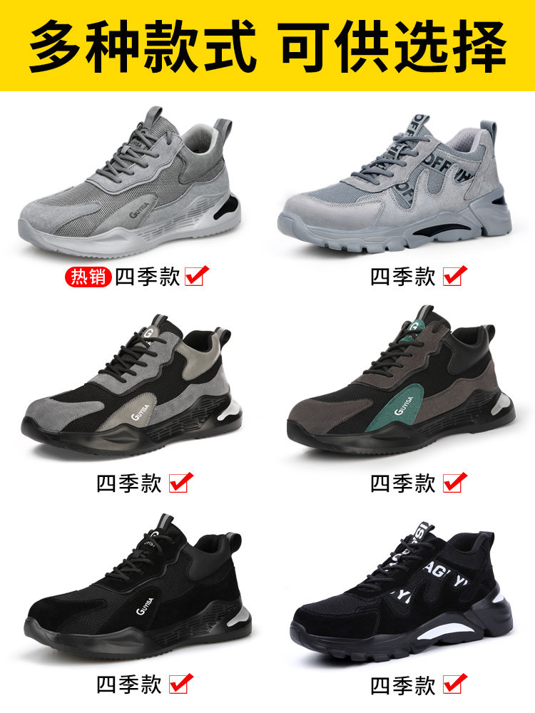 GUIISA LABOR PROTECTION SHOES MENS WEAR-RESISTANT LIGHTWEIGHT SAFETY ANTI-SMASHING ANTI-PUNCTURE STEEL HEAD LAO BAO WORK SITE