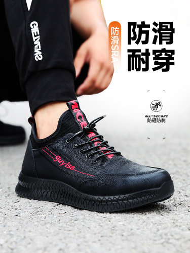 男士劳动保护鞋，防水，防滑，厨师安全，防摔，防穿刺，安全，耐