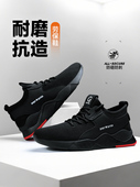 工地工作夏季 士轻便防砸防刺穿耐磨钢头带钢板男鞋 透气 男款 劳保鞋