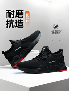工地工作夏季 士轻便防砸防刺穿耐磨钢头带钢板男鞋 透气 男款 劳保鞋