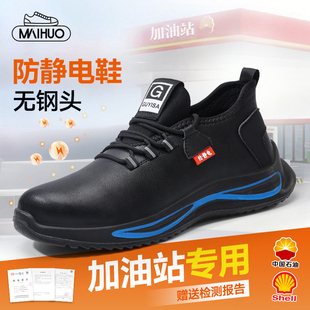 棉鞋 加绒保暖男女款 加厚中石油石化工作 子加油站专用冬季 防静电鞋