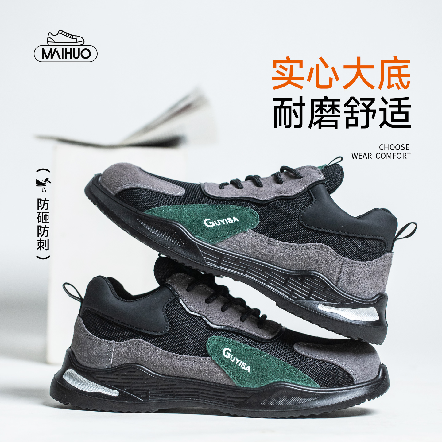 2025新款耐磨抗造耐穿劳保鞋