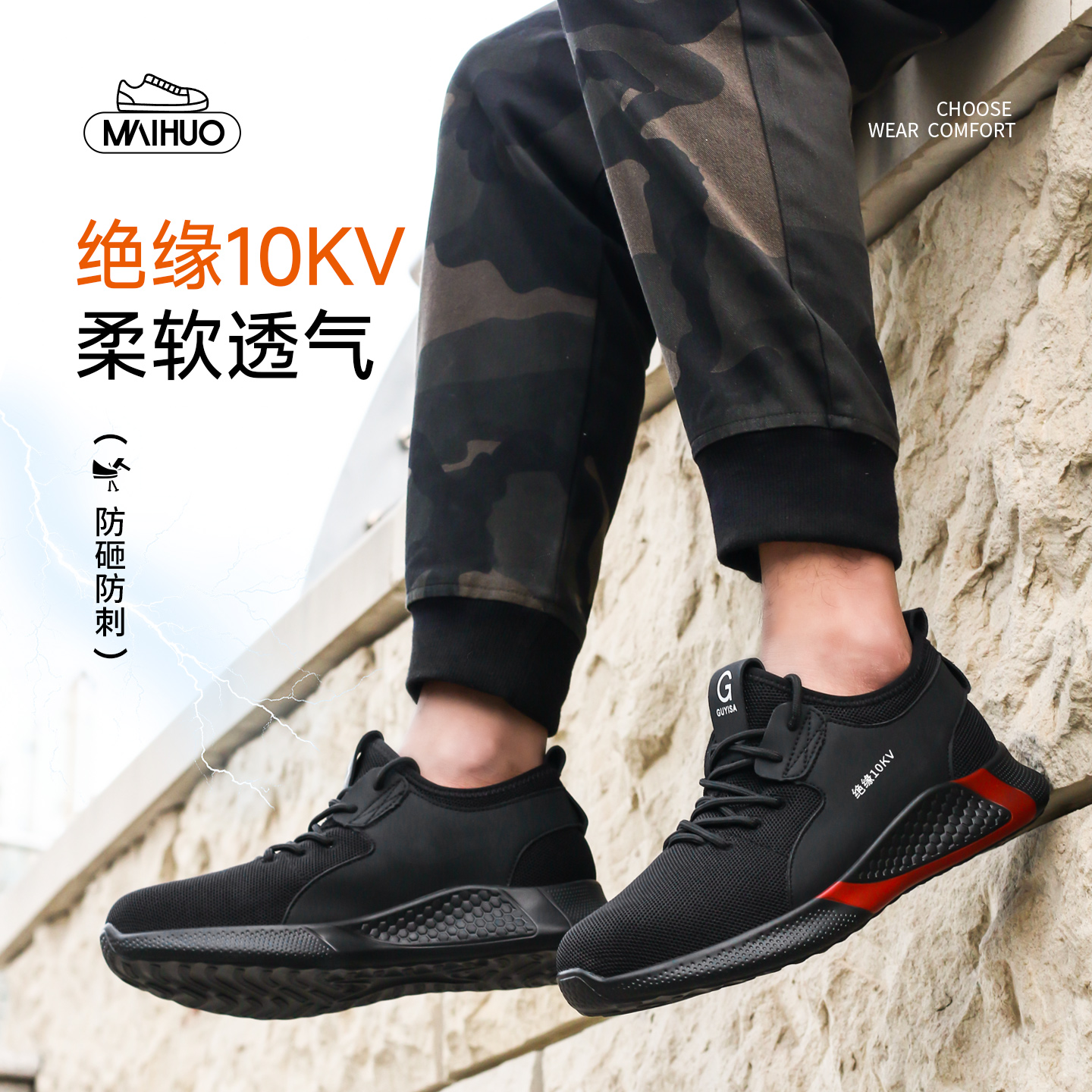 劳保鞋防砸防刺穿电工绝缘