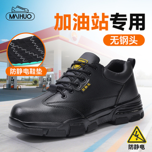 加绒棉鞋 加油站专用防静电鞋 无钢头石油石化工作冬季 男女款 劳保鞋