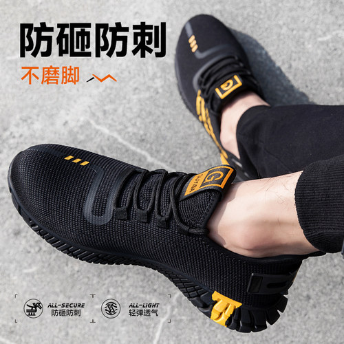 轻便透气防砸防刺穿劳保鞋男夏季