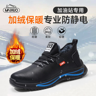 加油站专用加厚软底中石油石化工作静电鞋 加绒棉鞋 子冬季 防静电鞋