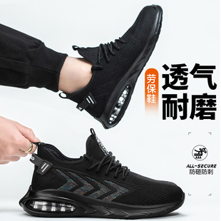 劳保鞋 透气 男款 士防砸防刺穿透气钢头老保带钢板工地工作绝缘夏季